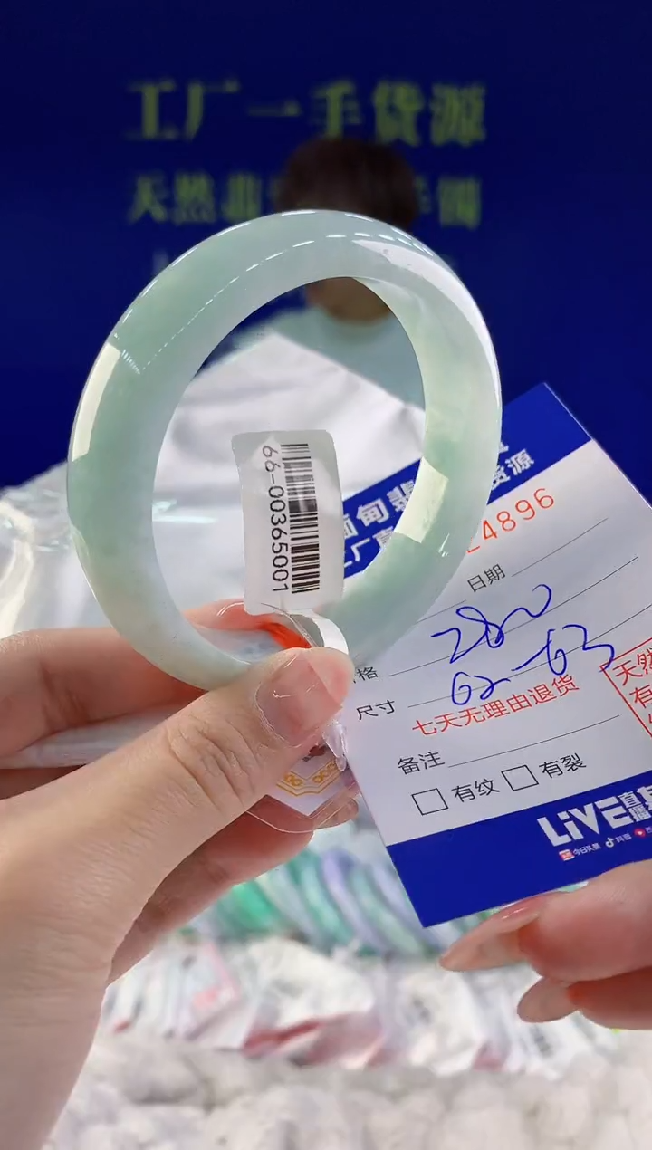 【闪购商品】翡翠手镯未镶嵌96天然A货翡翠