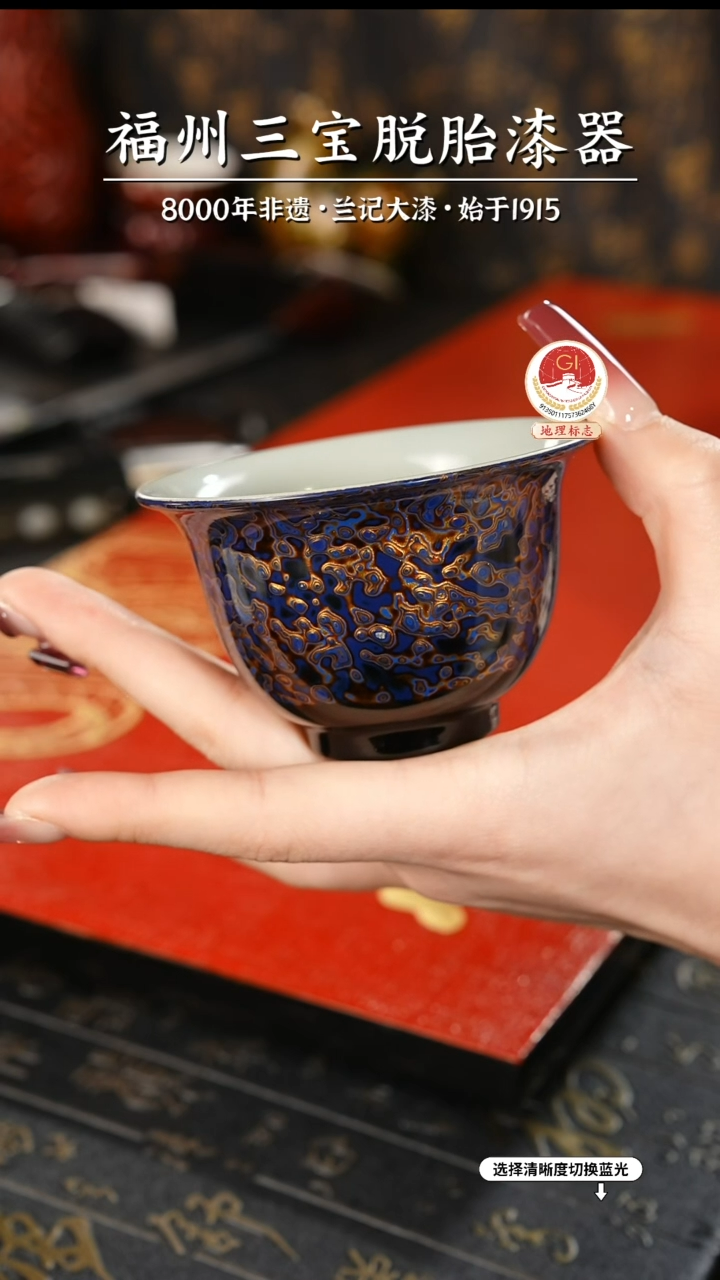 【闪购商品】大漆漆器 蓝金压手杯