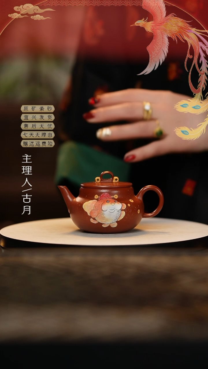 【闪购商品】FY365大红袍“小财神”锦鲤120CC