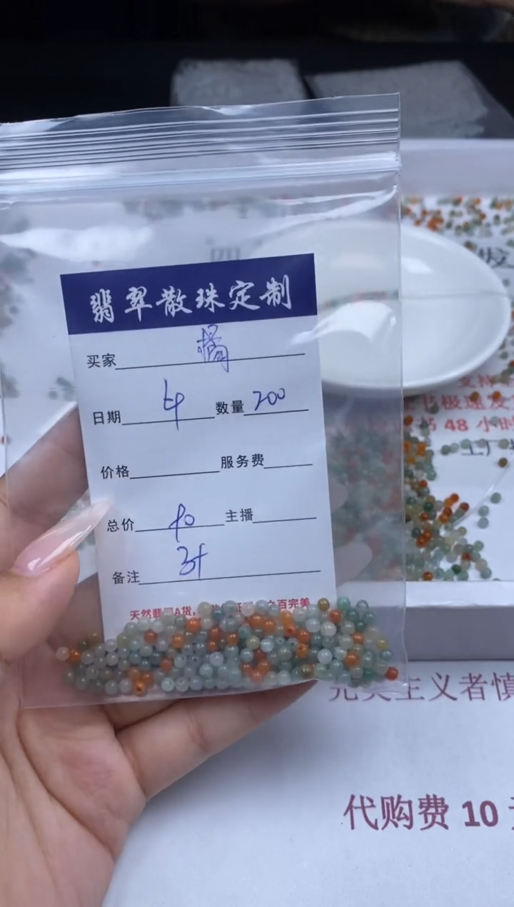 【闪购商品】翡翠颈饰未镶嵌贞城散珠批发DIY