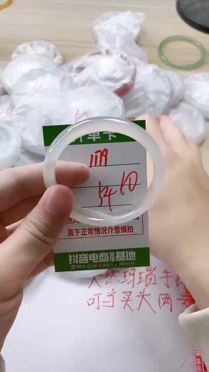 【闪购商品】玛瑙/玉髓手镯未镶嵌1179