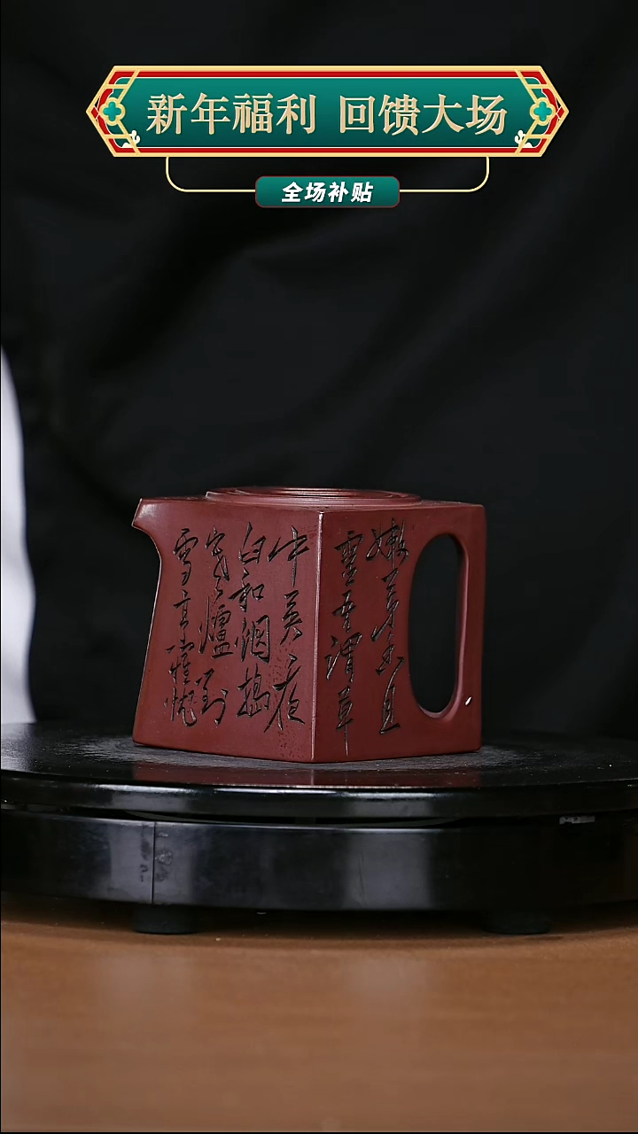 【闪购商品】宜兴原矿高端紫砂