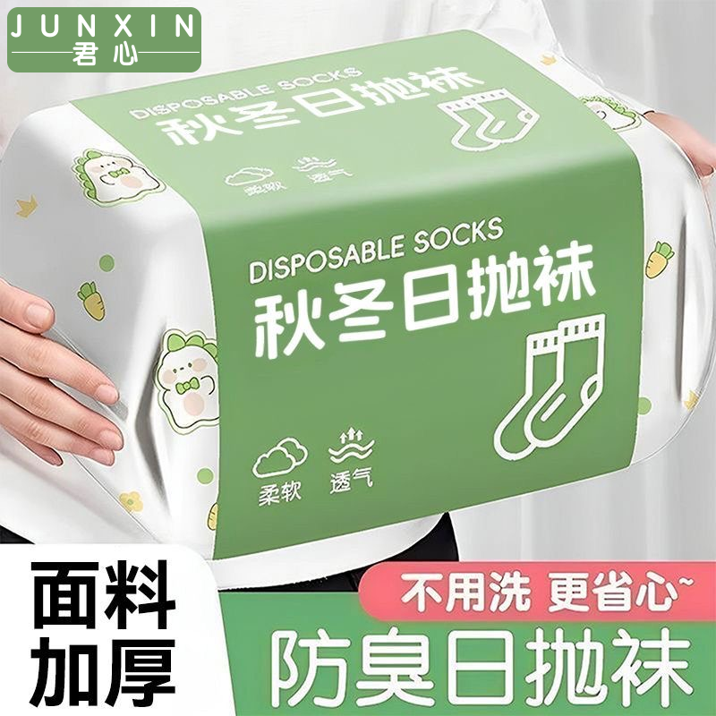 【买50送50只】一次性袜子学生男女四季防臭透气中筒旅游免洗日抛袜