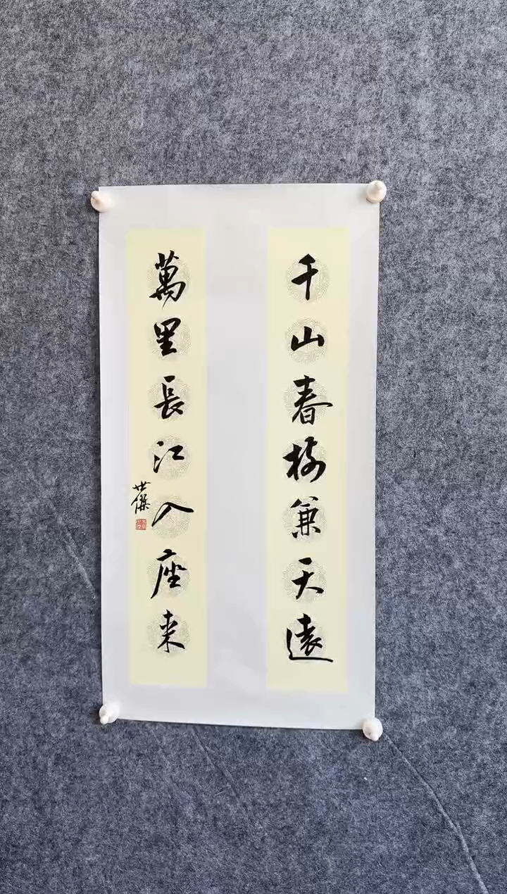 【闪购商品】书法书法作品-1平尺-李先生