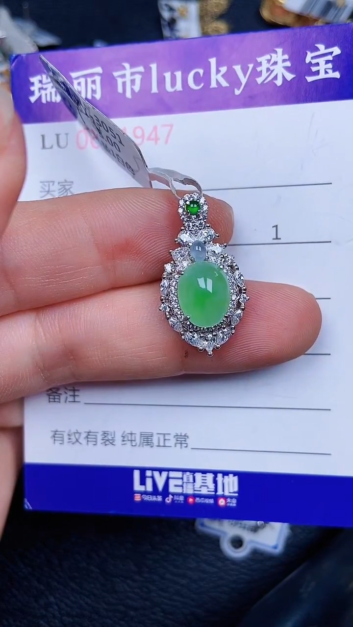 颈饰银S925镶嵌翡翠1947