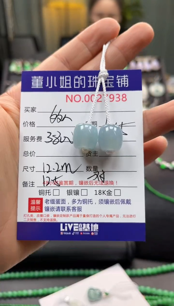 【闪购商品】翡翠裸石裸石间两颗