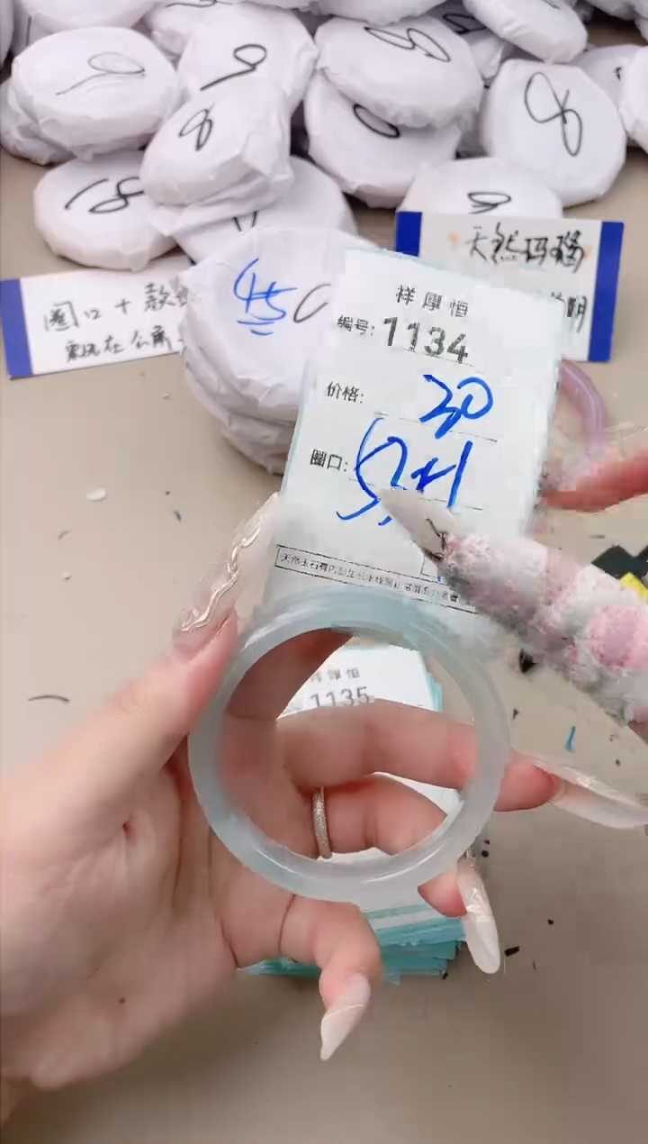 【闪购商品】玛瑙/玉髓手镯未镶嵌1134