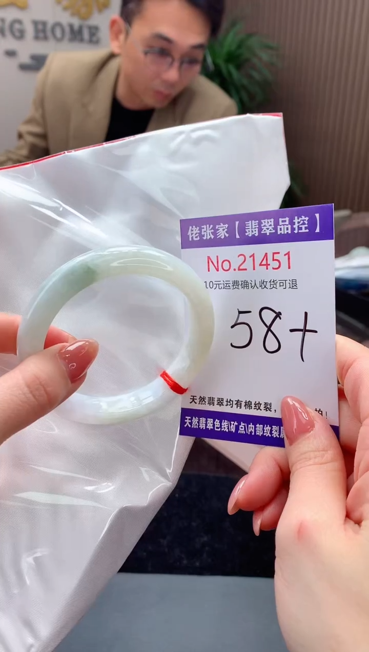 【闪购商品】翡翠手镯未镶嵌天然缅甸A货翡翠