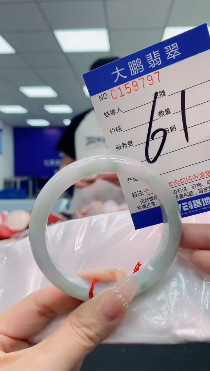 翡翠手镯未镶嵌AAAAAAAAAA