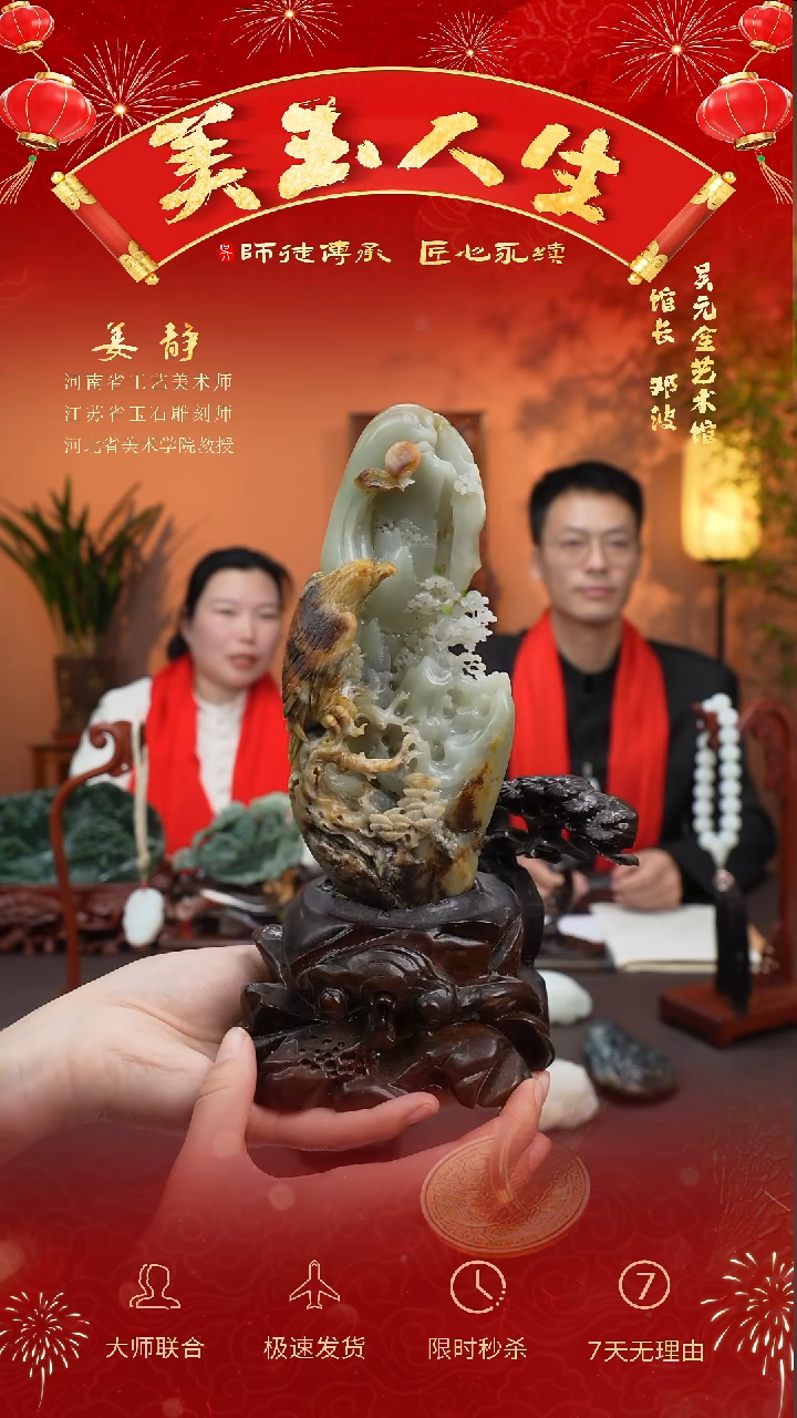 【闪购商品】和田玉摆件未镶嵌高瞻远瞩