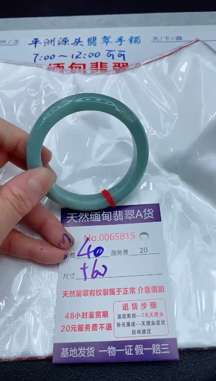 【闪购商品】翡翠手镯未镶嵌111111111