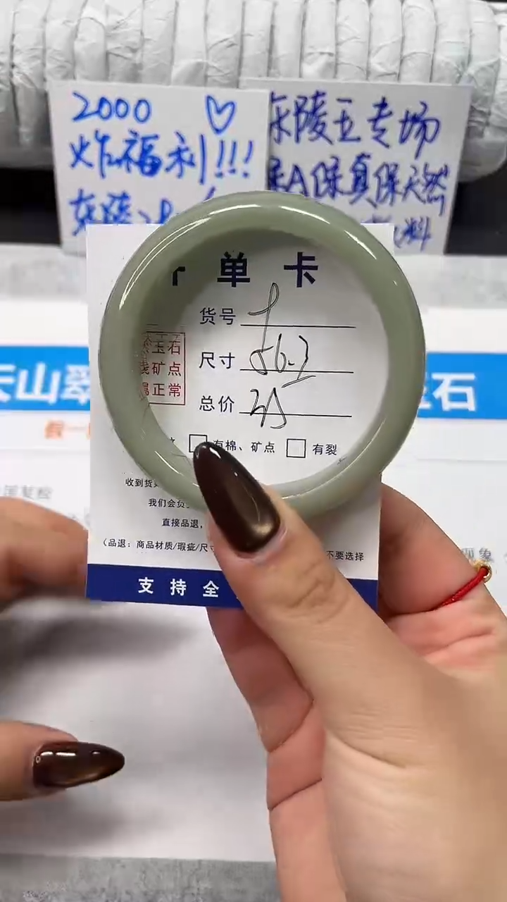 未镶嵌手镯石英质玉9-56.7