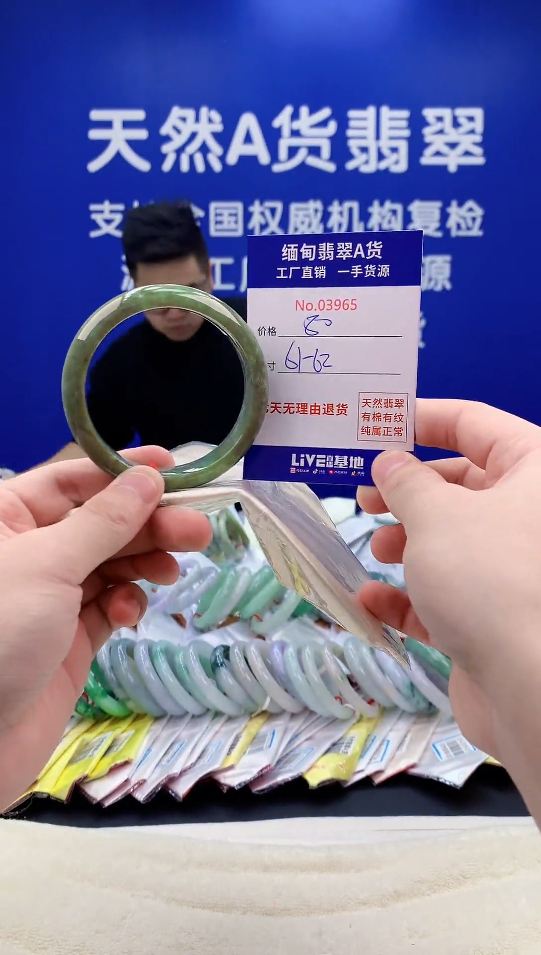 未镶嵌手镯翡翠65