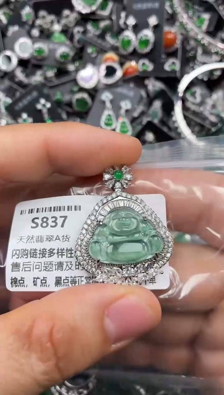 颈饰未镶嵌翡翠S837吊坠