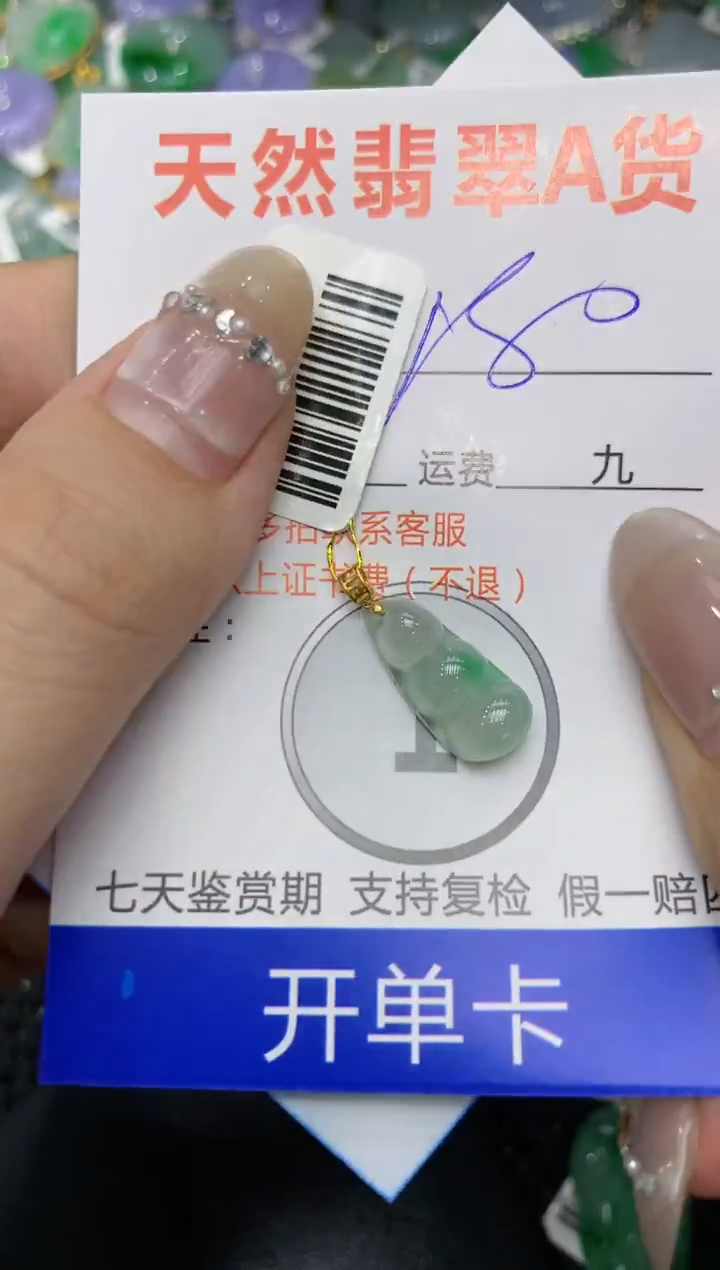 【闪购商品】翡翠颈饰18K金镶嵌222222222