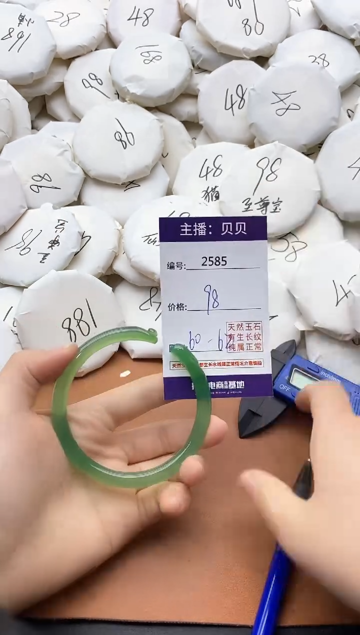 【闪购商品】玛瑙/玉髓手镯未镶嵌2585