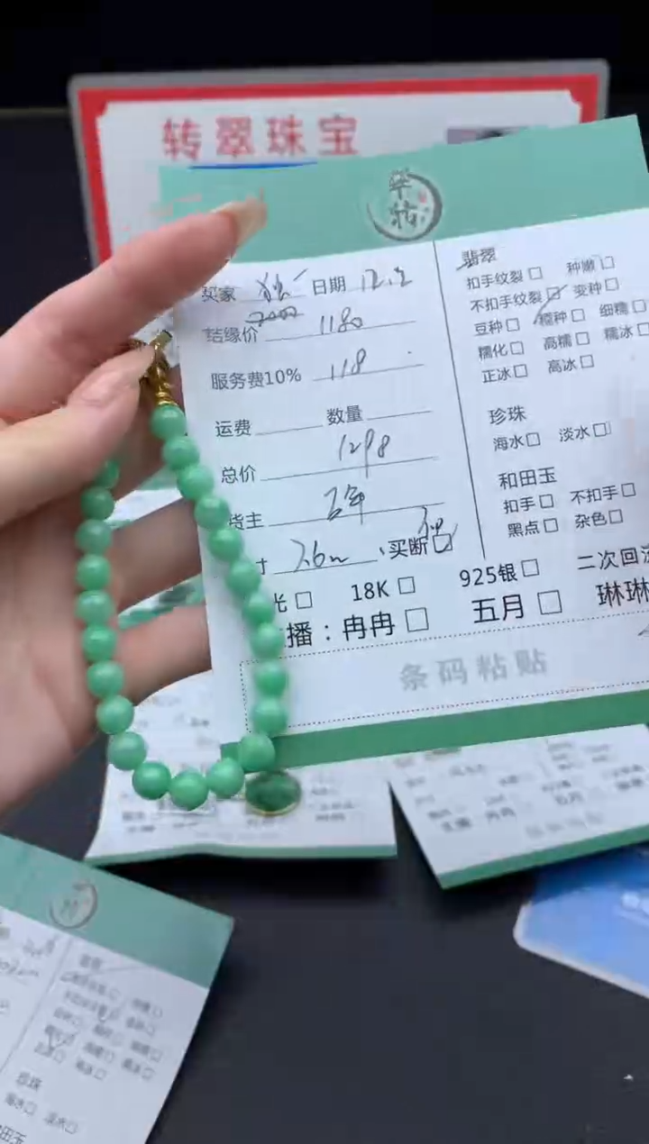 未镶嵌挂件翡翠ℒ****?珠串