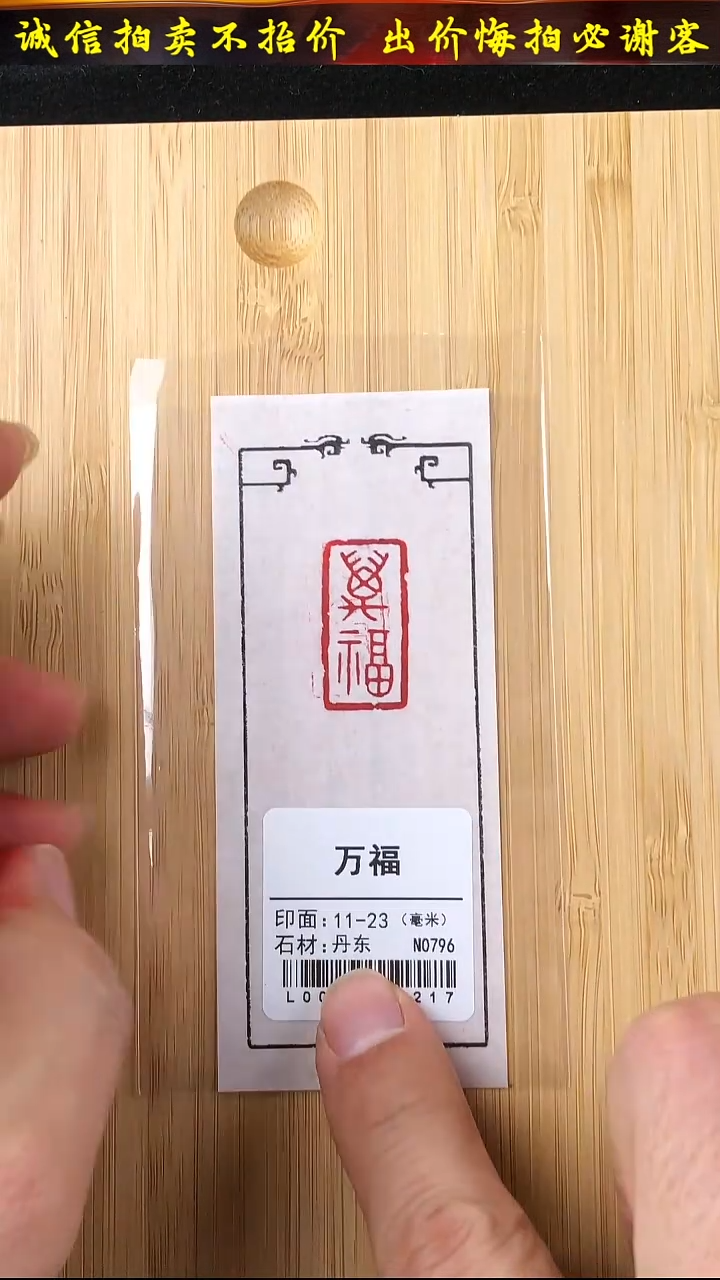 昌化石印石02217