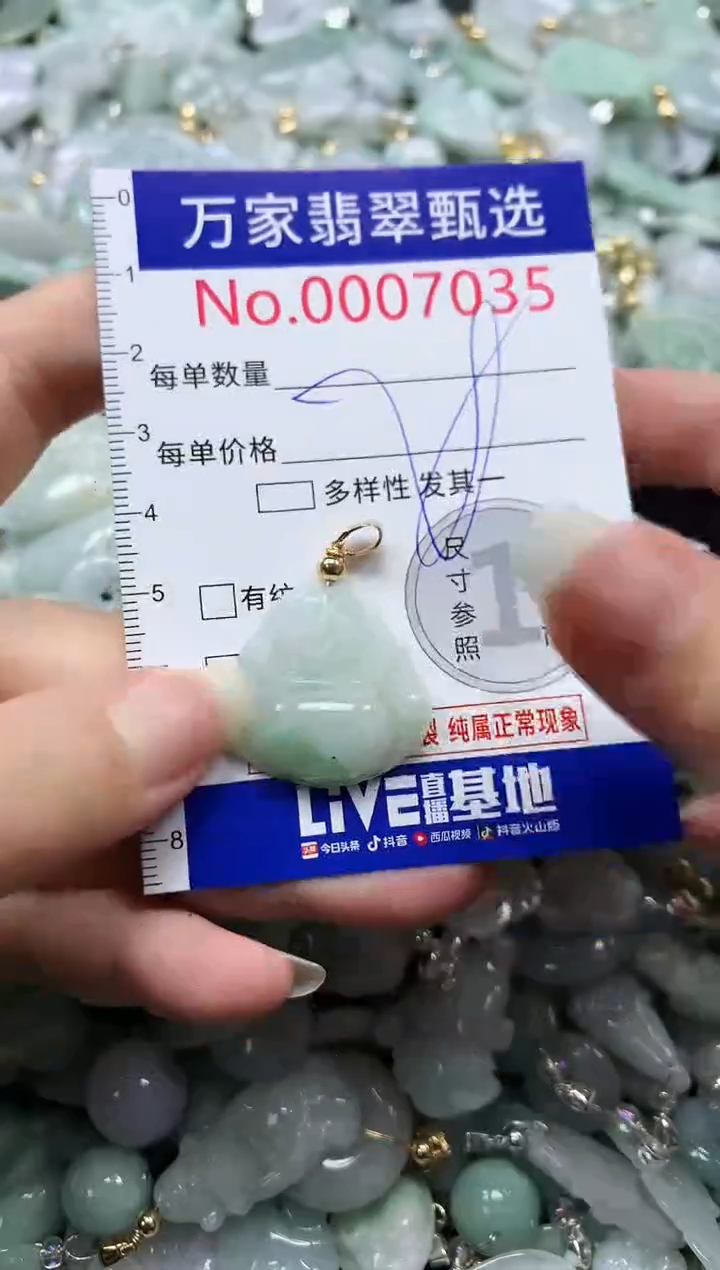 吊坠(不含链)未镶嵌翡翠7035