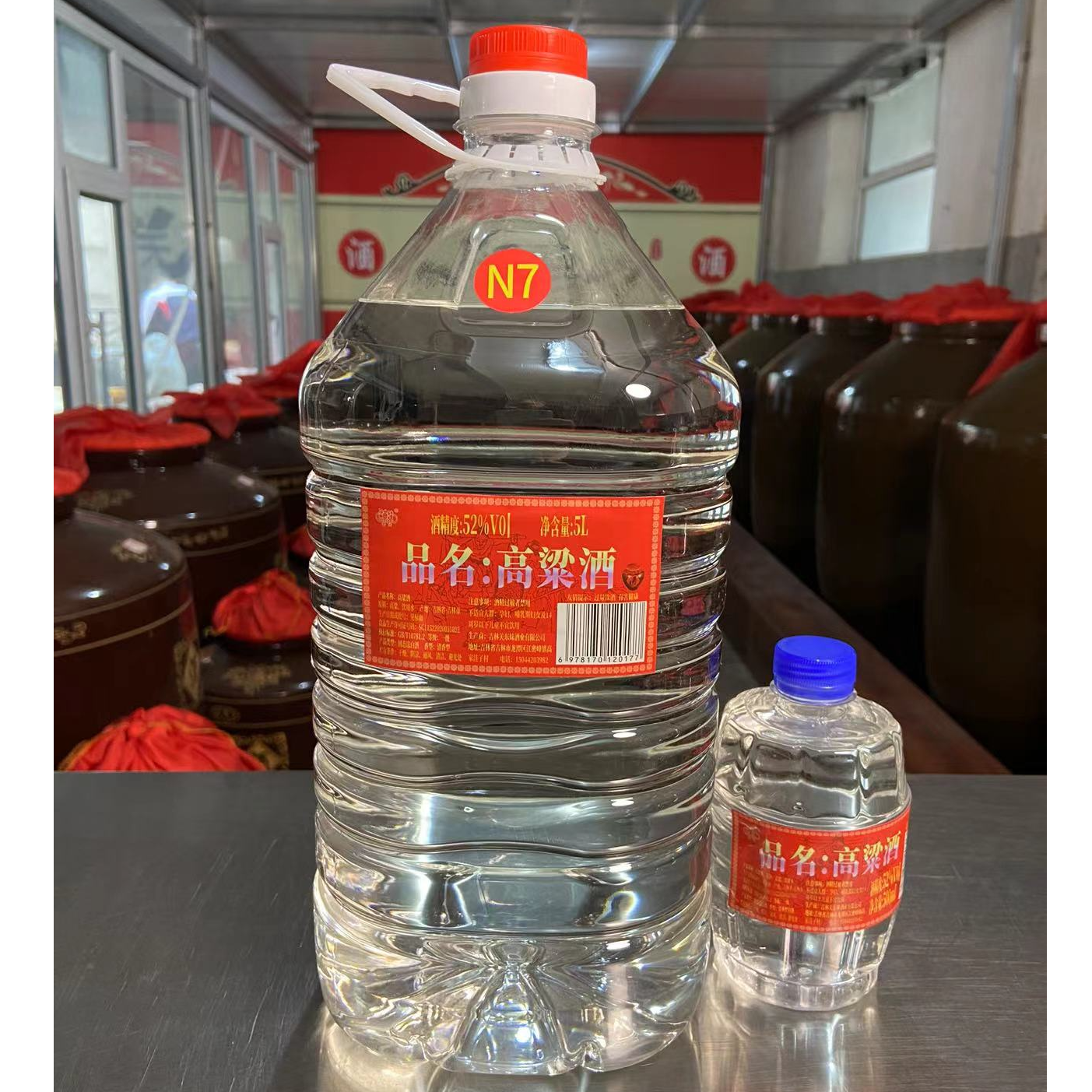 关东妹N7大曲高粱酒52度清香型【买4送一】纯粮桶装专用泡酒52度5L