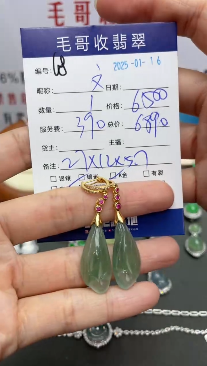 【闪购商品】翡翠耳饰18K金镶嵌翡翠