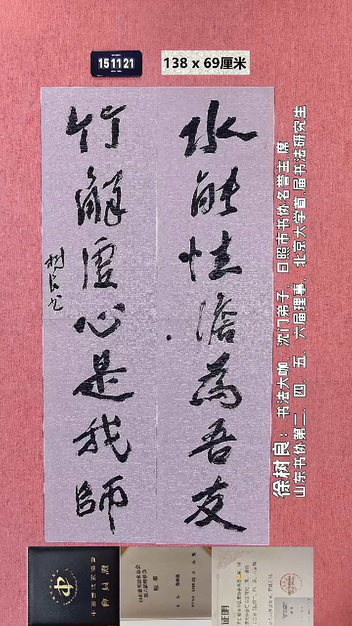 书法179    徐老师书法作品