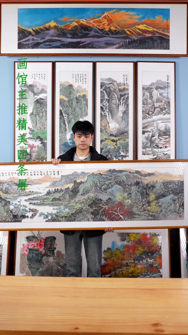 【闪购商品】国画张现军《明诗：秋景小幅》含框234*64