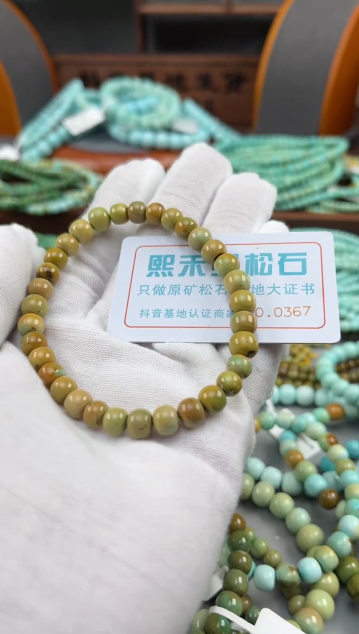 【闪购商品】绿松石松石未镶嵌0367