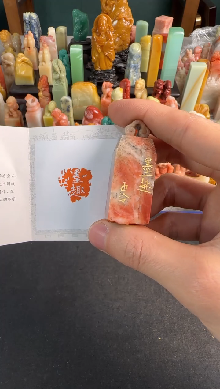 【闪购商品】青田石印石0645编号编号
