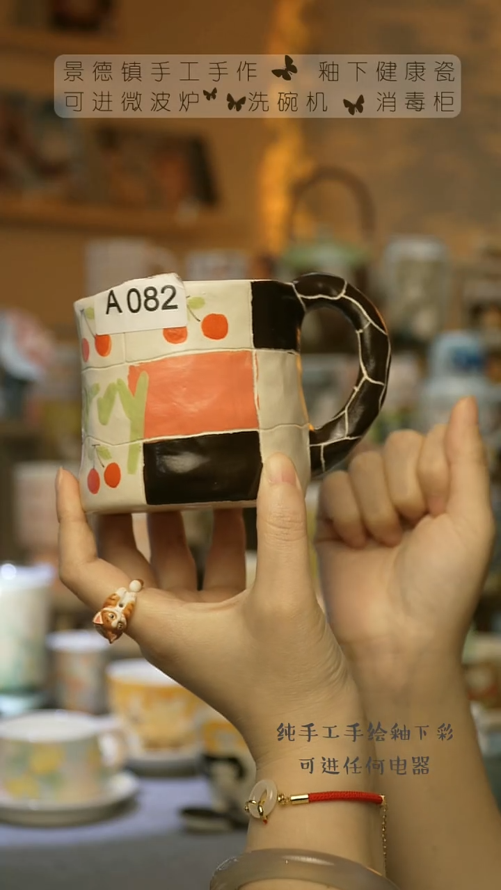【闪购商品】杯景德镇陶瓷高温釉下彩&A082