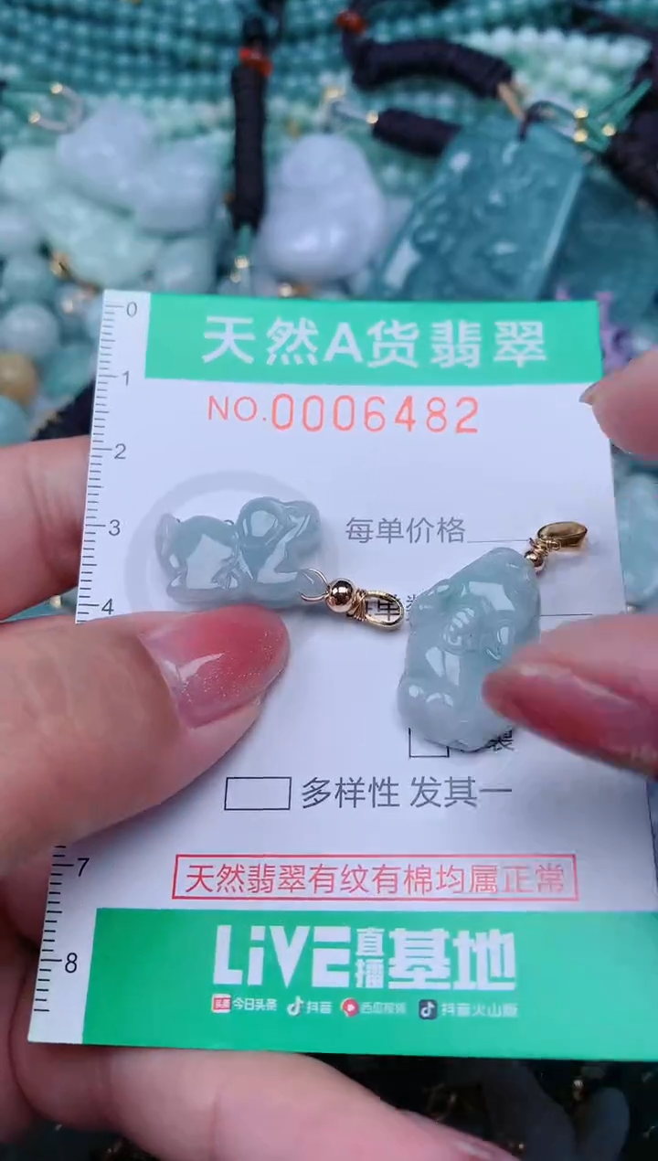 【闪购商品】翡翠颈饰未镶嵌.0006482