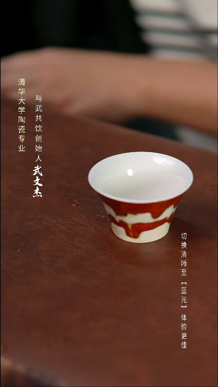 与武共饮手工陶瓷7022