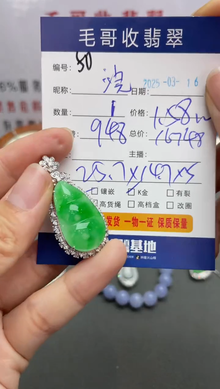 【闪购商品】翡翠未镶嵌项链翡翠
