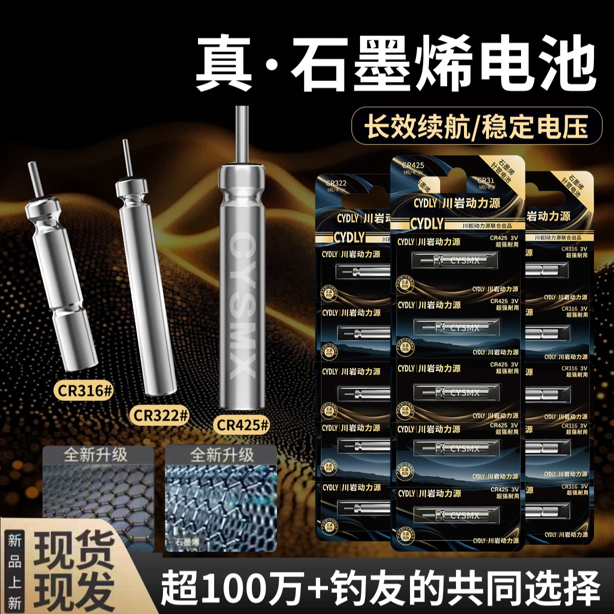【石墨烯款】夜光漂电池CR425 322 316311正品夜钓鱼浮漂电子漂电池