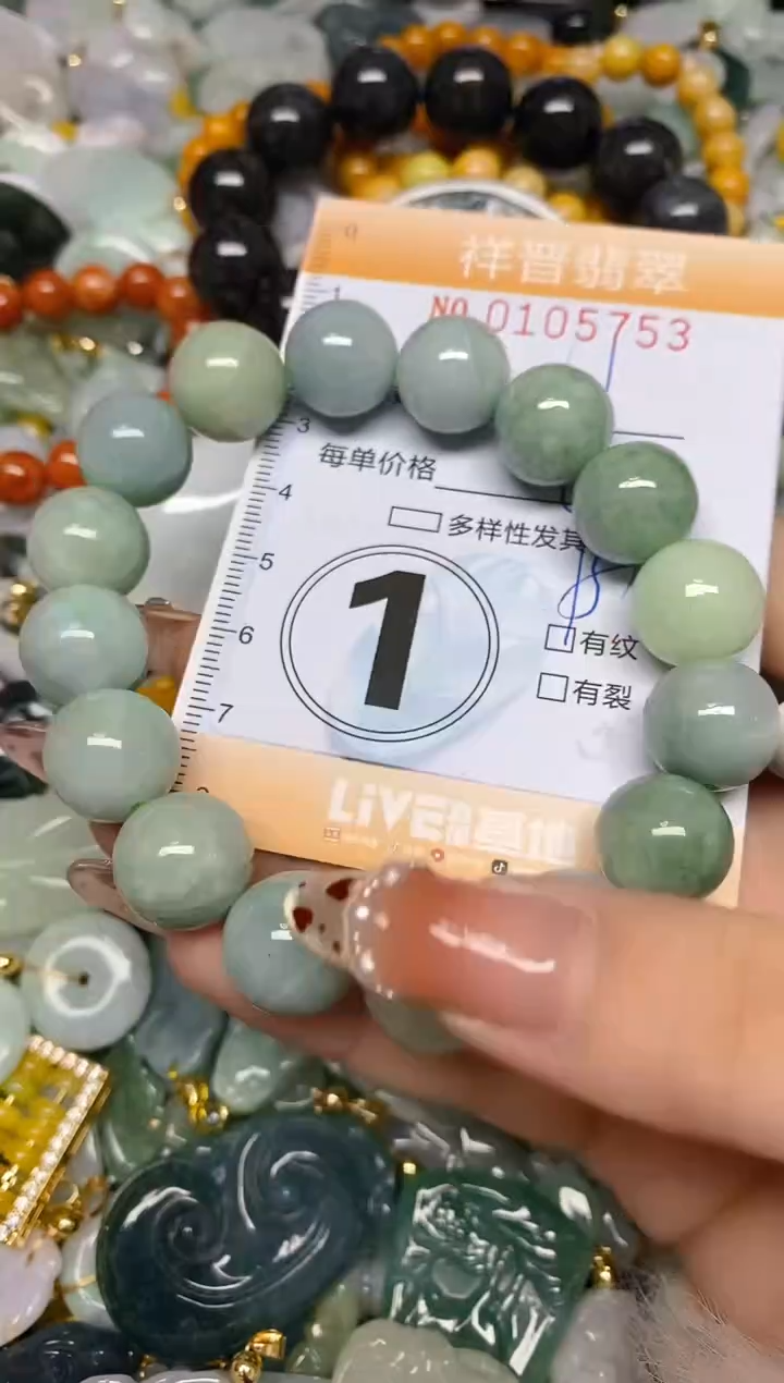 【闪购商品】翡翠颈饰未镶嵌闪购0105753