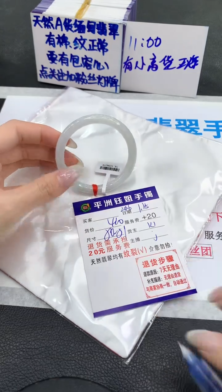 【闪购商品】翡翠手镯未镶嵌111111111