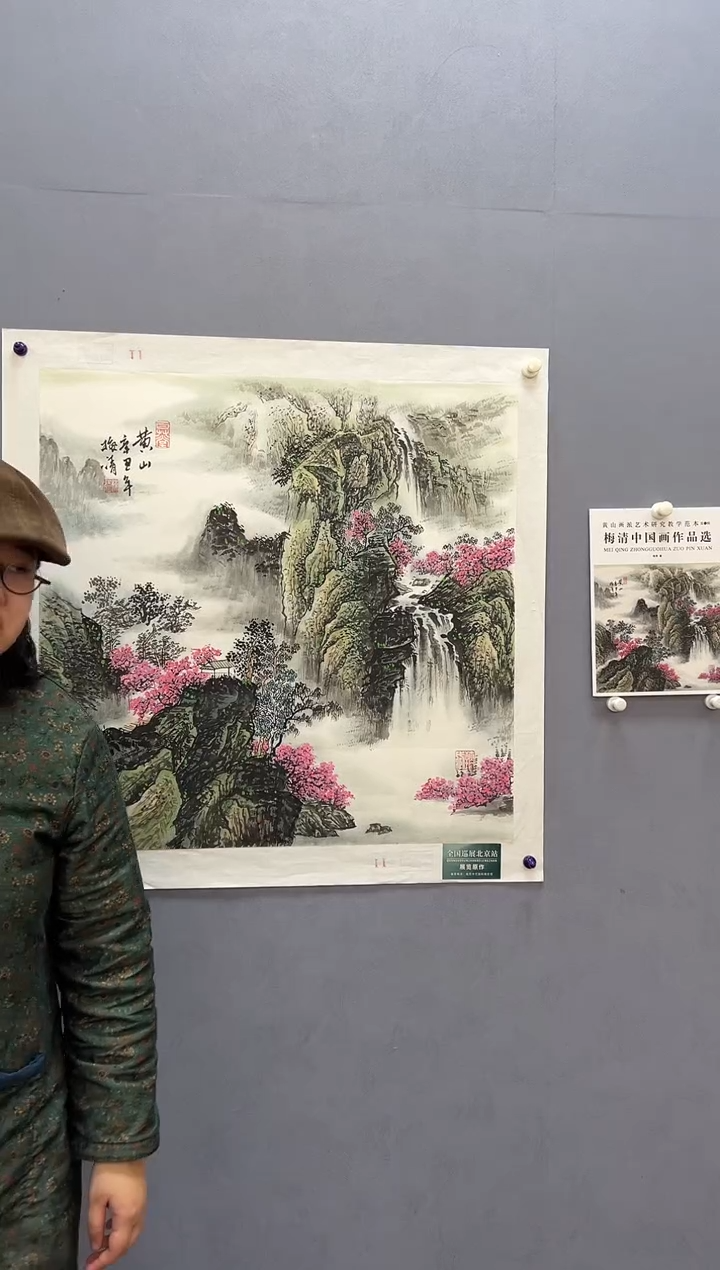 国画梅清老师4pc山水作品