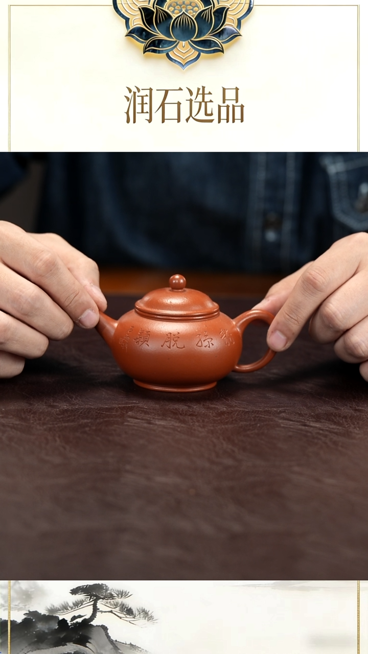 茶壶紫砂精工   120cc