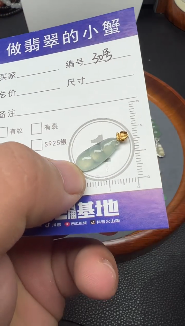 颈饰18K金镶嵌翡翠（25号链接）纯天然A货缅甸翡翠 福豆