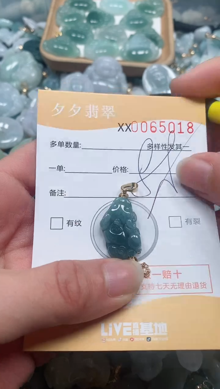 【闪购商品】翡翠颈饰未镶嵌闪购商品0065018