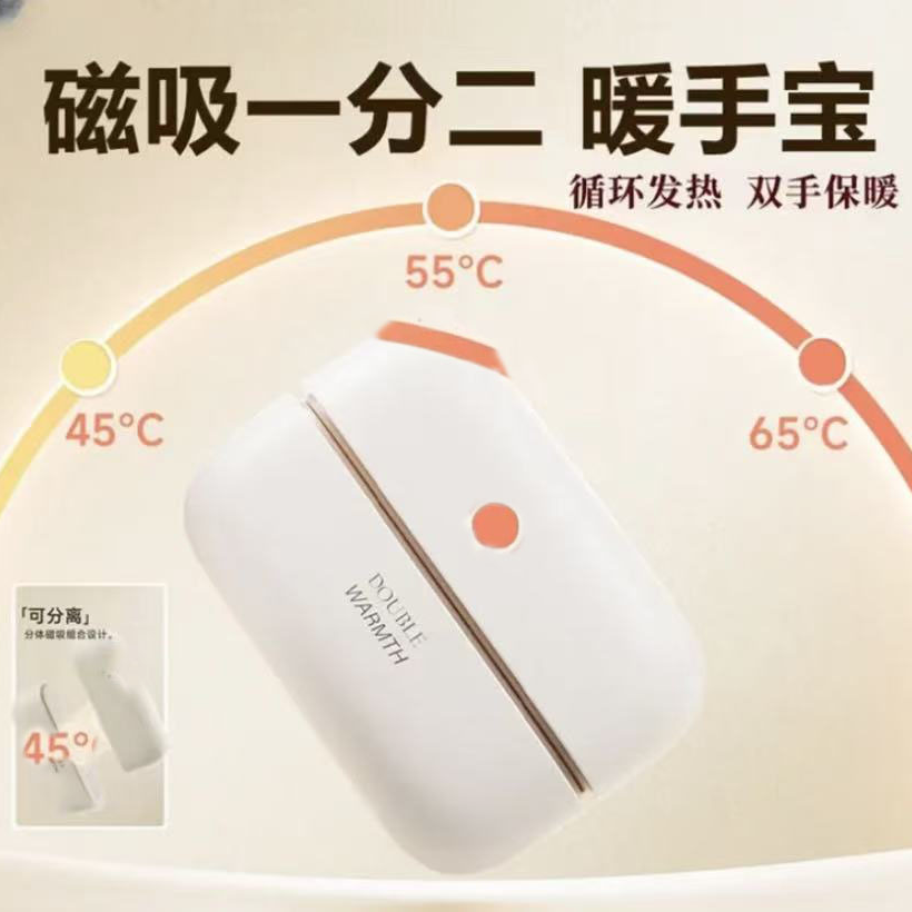 有毫厘圆头推荐暖手宝一分二磁吸暖手宝送女朋友暖分离式冬季