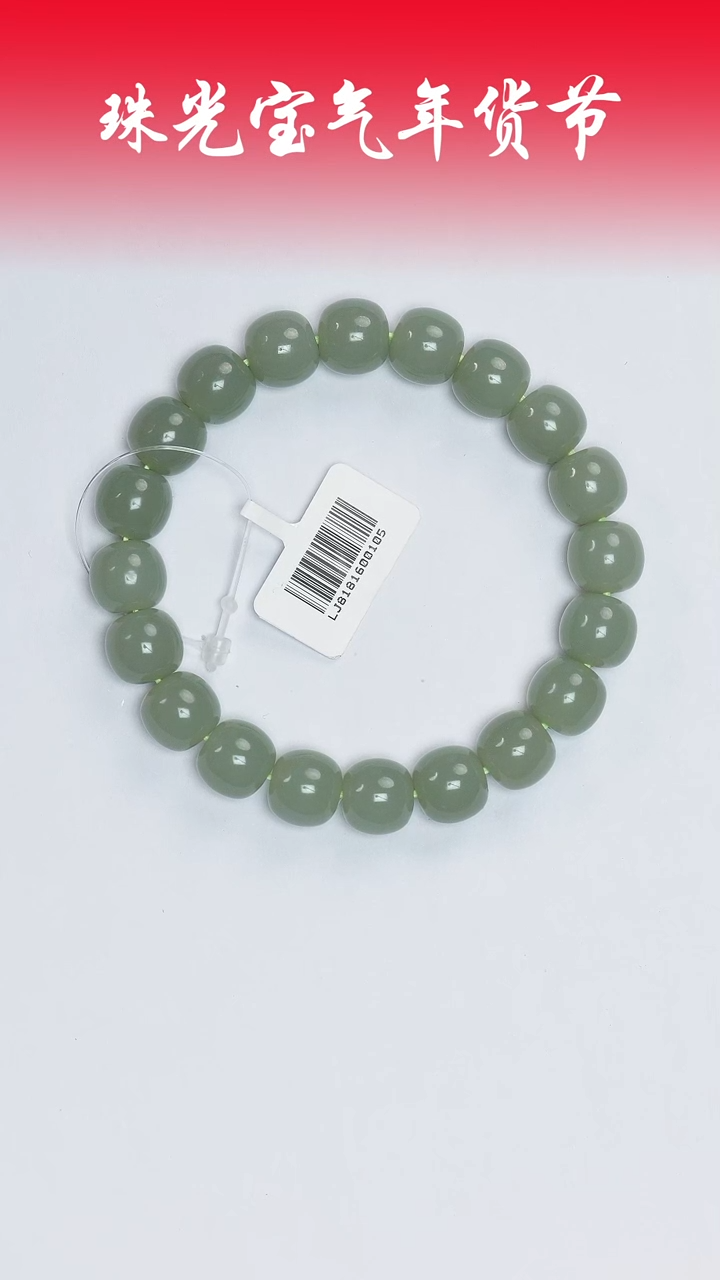 【闪购商品】和田玉手串未镶嵌凯哥推荐和田玉新疆且末蓝手串10x11