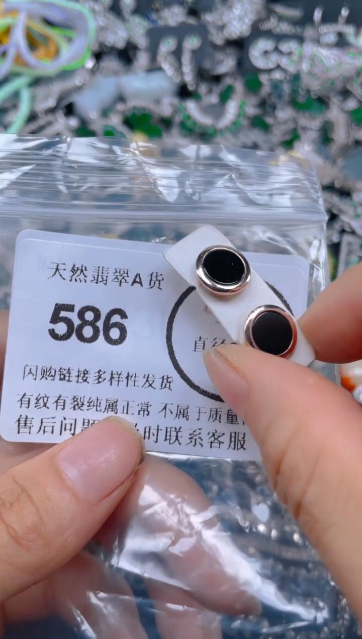 颈饰未镶嵌翡翠586