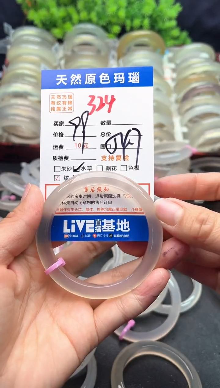 【闪购商品】玛瑙/玉髓手镯未镶嵌324