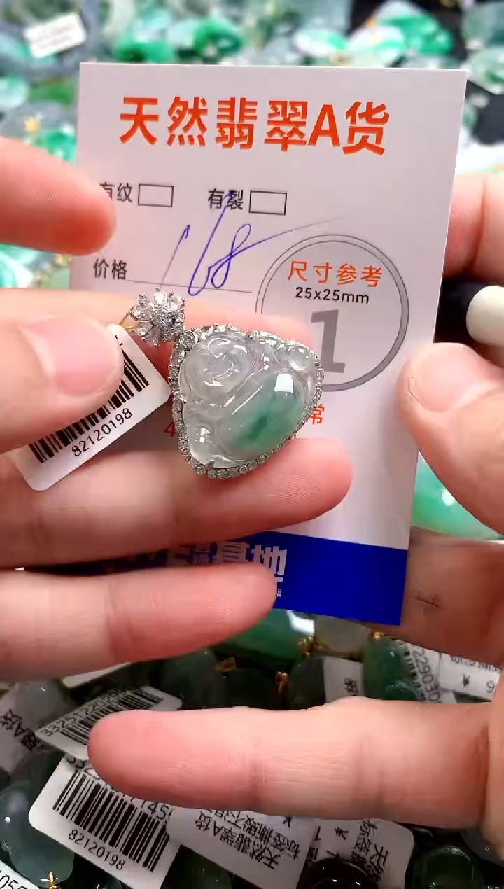 颈饰未镶嵌翡翠0567967387