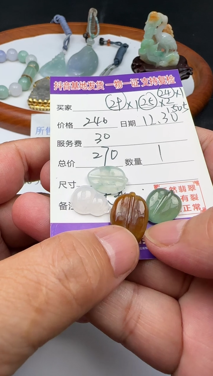 【闪购商品】翡翠颈饰未镶嵌111111111111