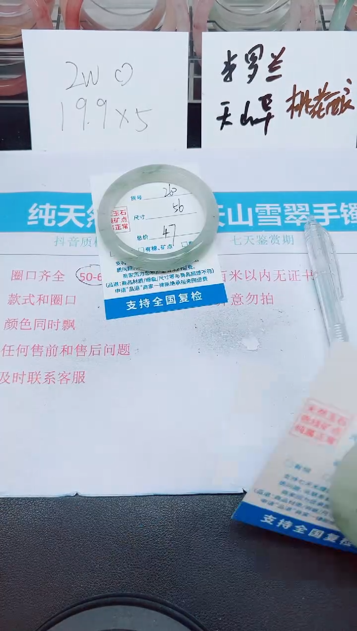 石英质玉未镶嵌手镯G260-56