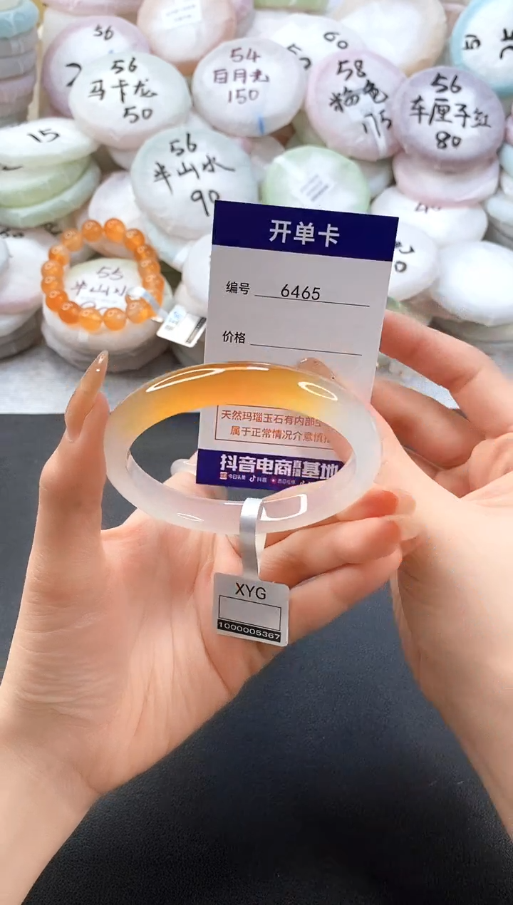 手镯玛瑙/玉髓未镶嵌6465圈口60