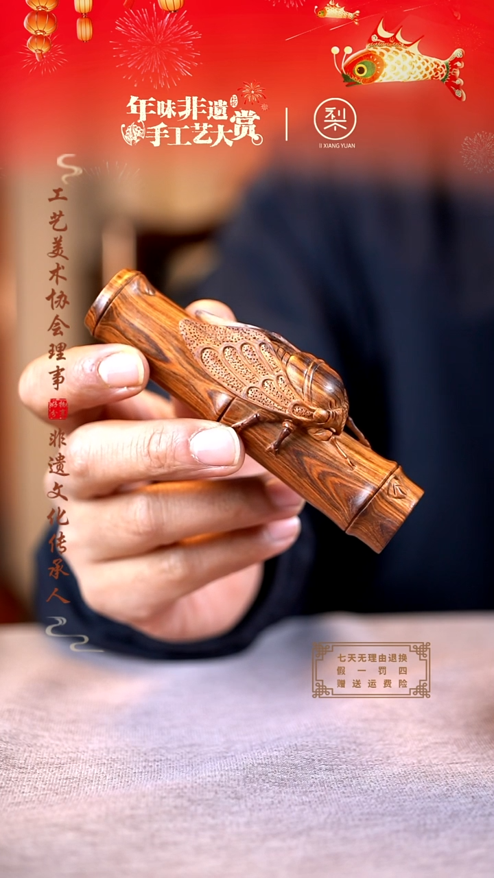 【闪购商品】黄花梨/降香黄檀木雕知足常乐