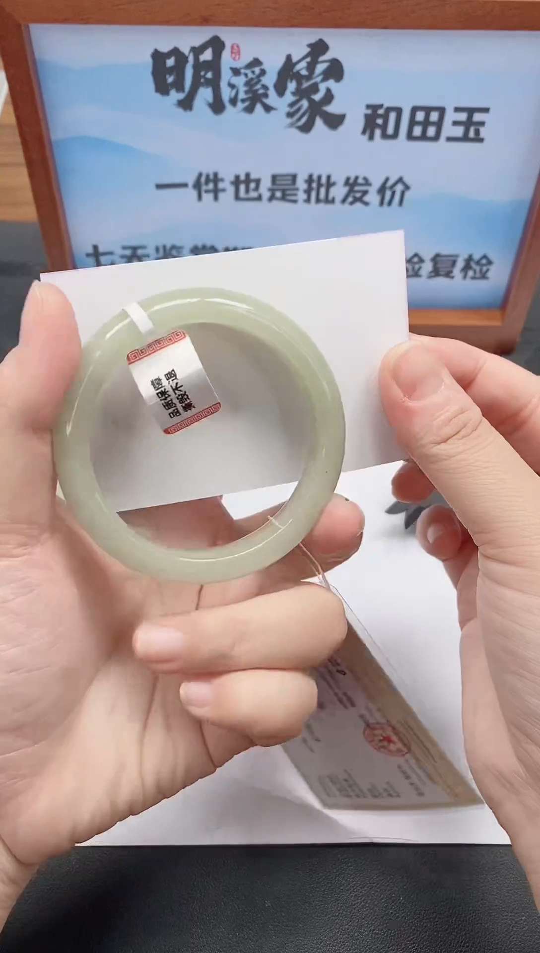未镶嵌手镯石英质玉18/55-56